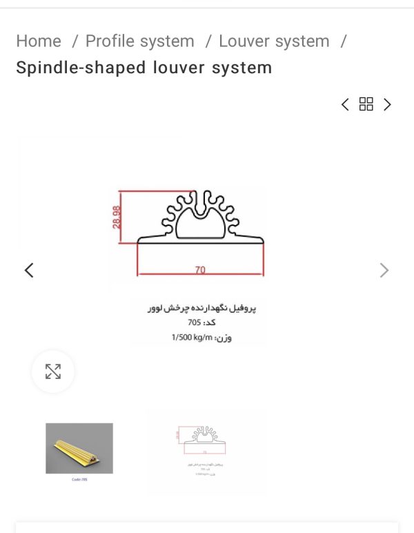 پروفیل آلومینیوم اراک از چه موادی تهیه می شود؟